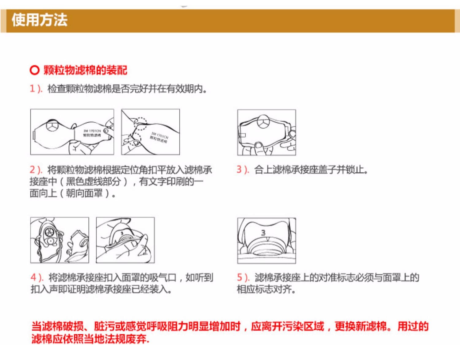 3M 1703CN KN95 颗粒物滤棉 （煤尘、水泥尘、木粉尘等）
